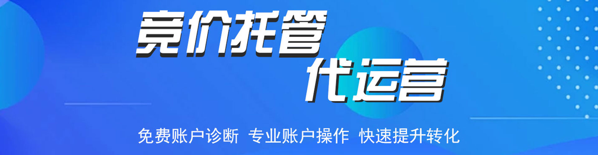 丽江sem竞价